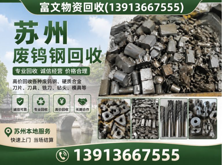 虹口区江浙沪上门回收展示图