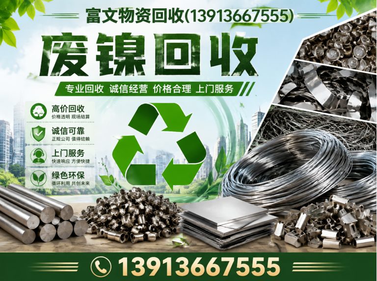 虹口区富文物资回收展示图