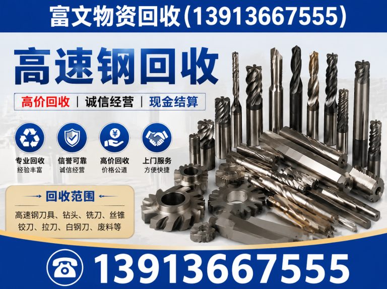 虹口区稀贵金属回收展示图