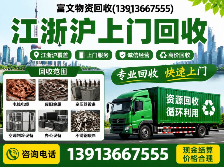 虹口区苏州废钨钢回收展示图